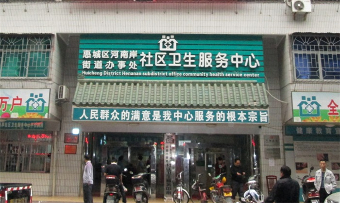 惠州市河南岸第二社区卫生服务中心_预防接种排队叫号系统