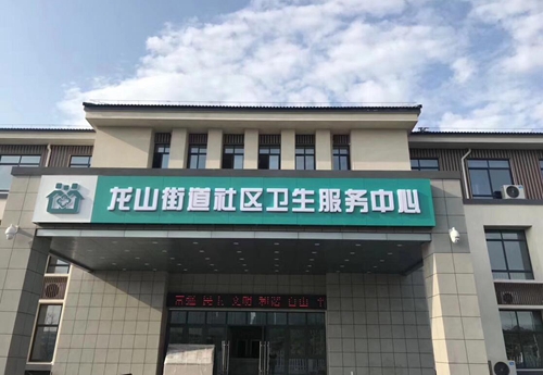 龙山街道社区卫生服务中心_医院分诊排队叫号系统