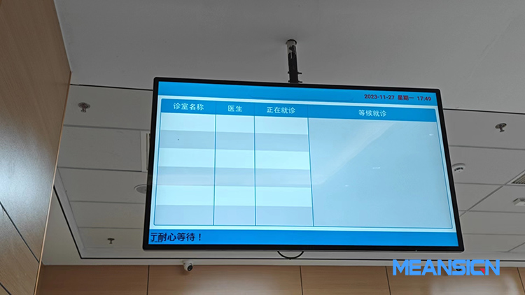 医院叫号屏