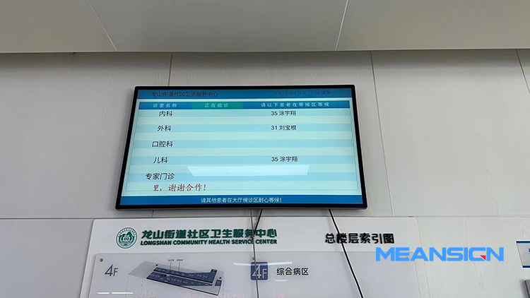 医院叫号屏
